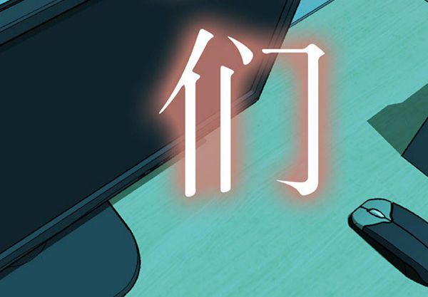 女职员 第1话 第4页