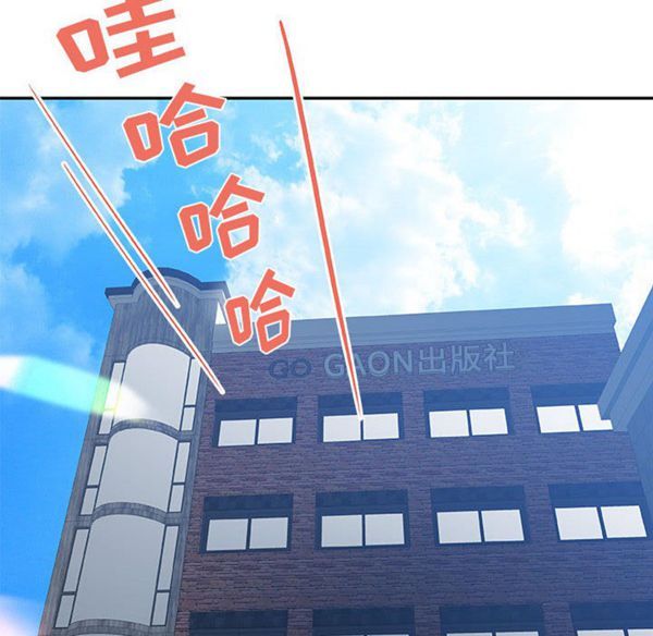 女职员 第1话 第8页