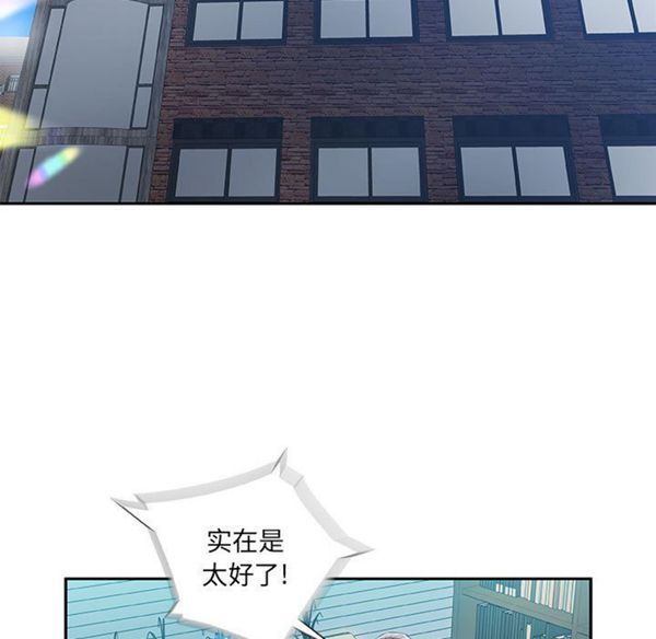 女职员 第1话 第9页