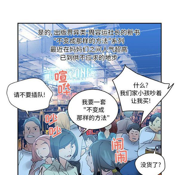 女职员 第1话 第12页