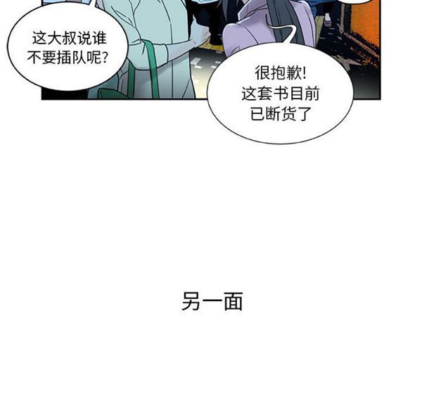 女职员 第1话 第13页