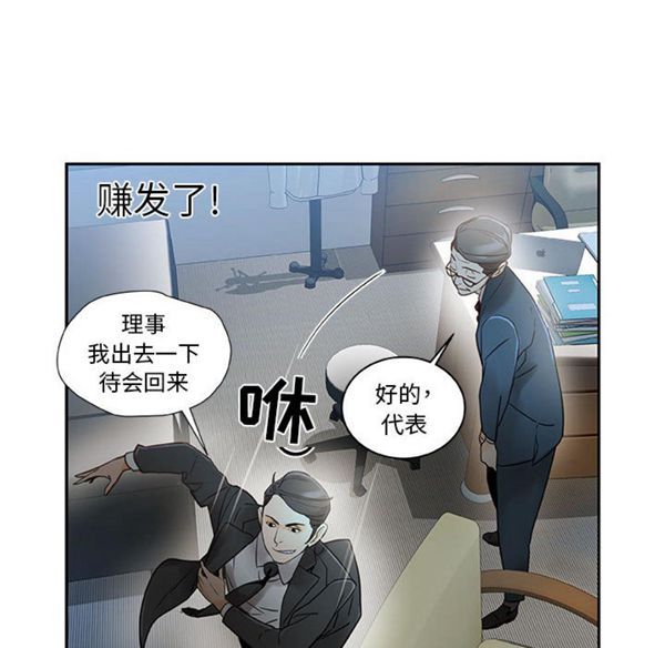 女职员 第1话 第14页