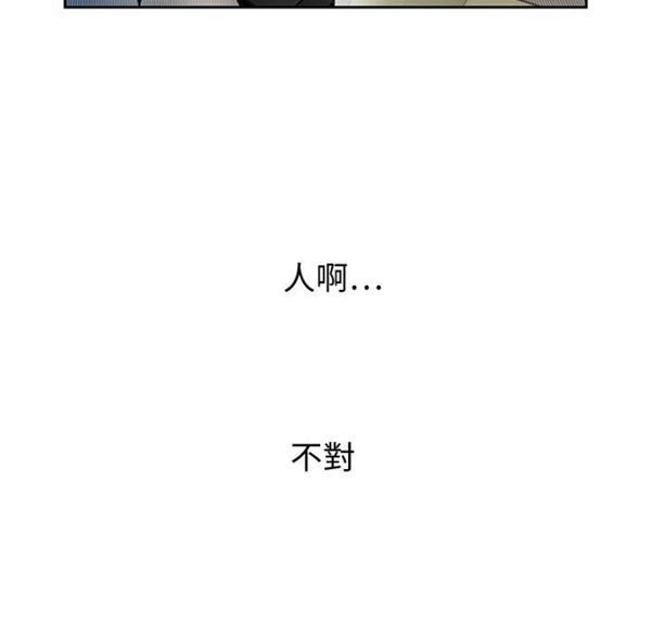 女职员 第1话 第15页