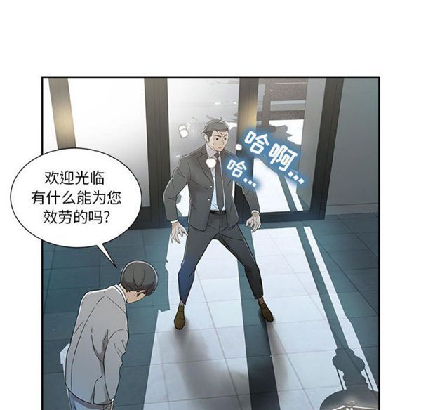 女职员 第1话 第20页