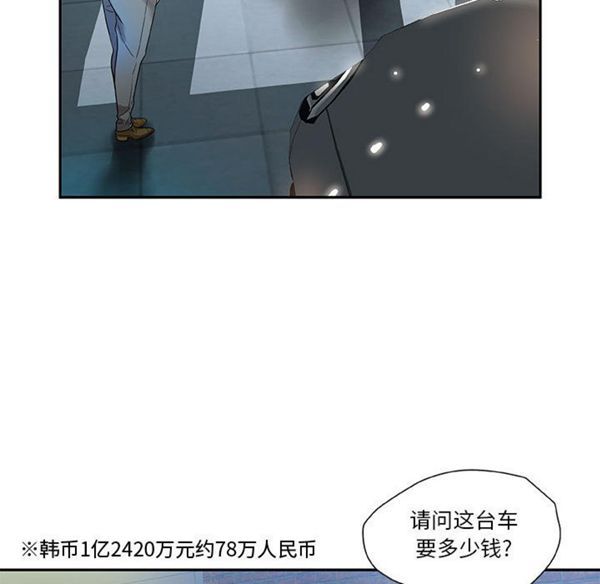女职员 第1话 第21页