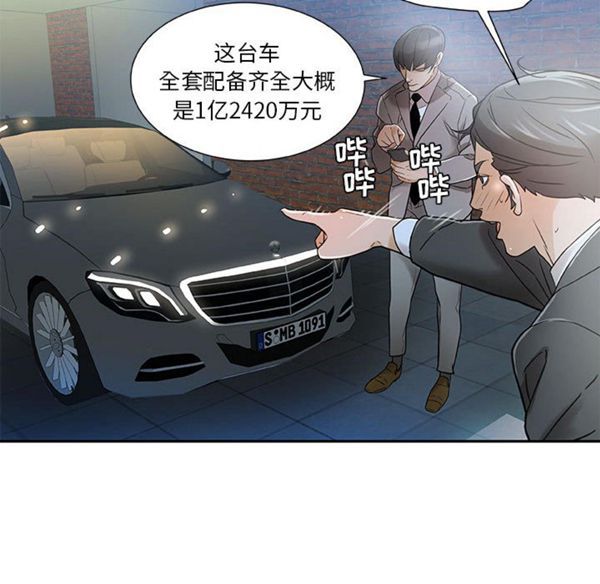 女职员 第1话 第22页