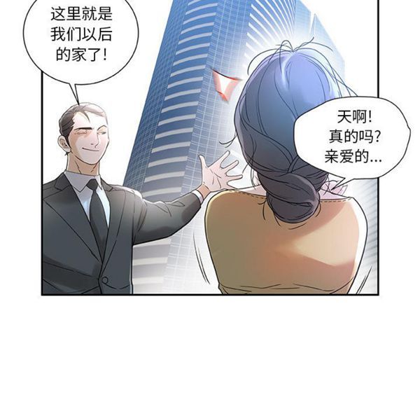 女职员 第1话 第25页
