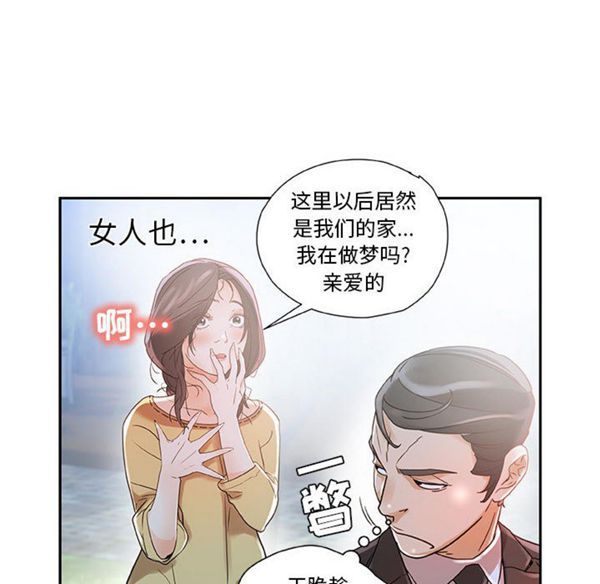 女职员 第1话 第26页