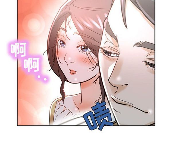 女职员 第1话 第28页