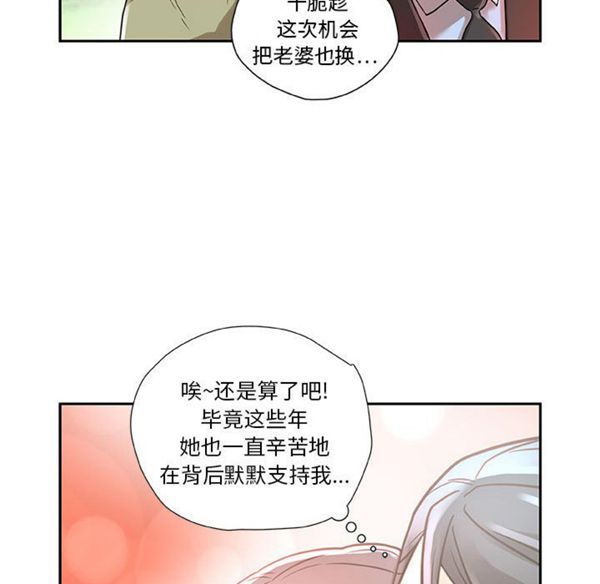 女职员 第1话 第27页