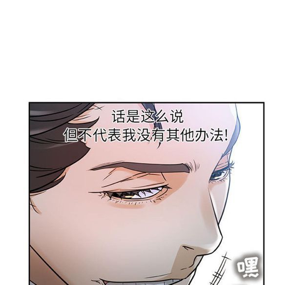 女职员 第1话 第29页
