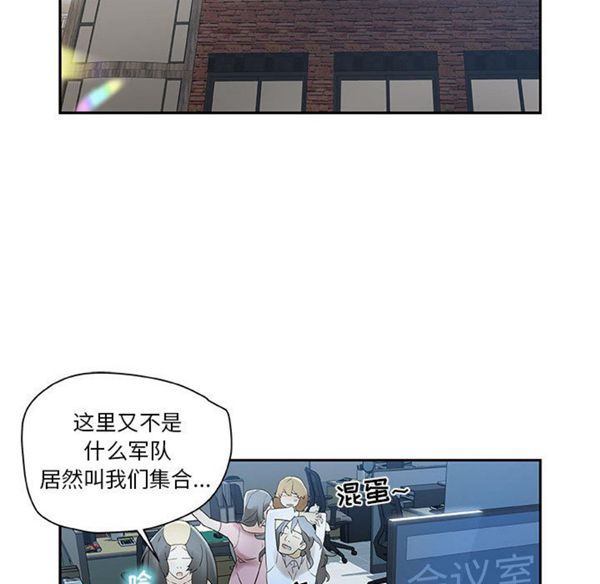 女职员 第1话 第33页