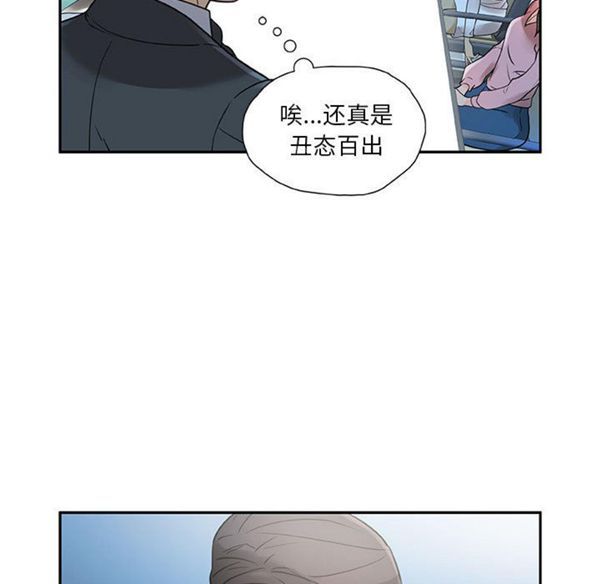 女职员 第1话 第37页