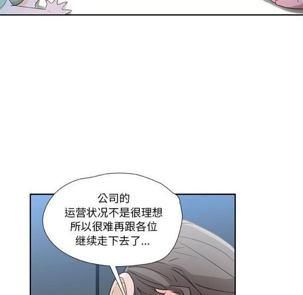 女职员 第1话 第41页