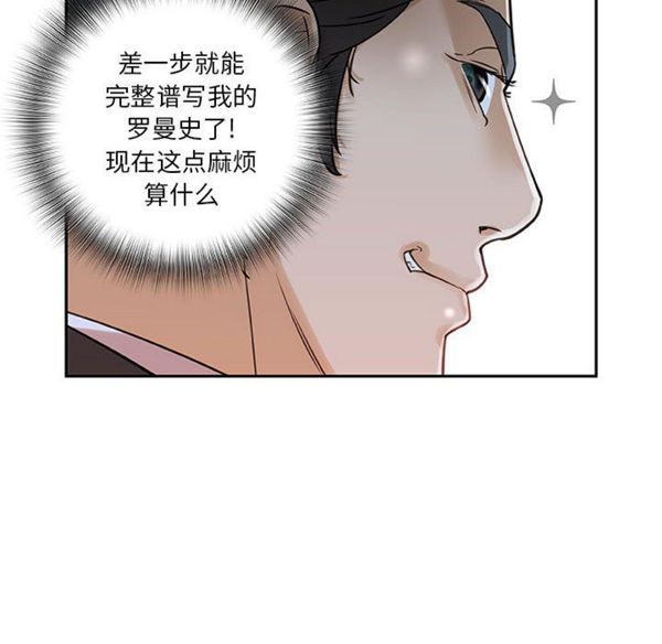 女职员 第1话 第48页