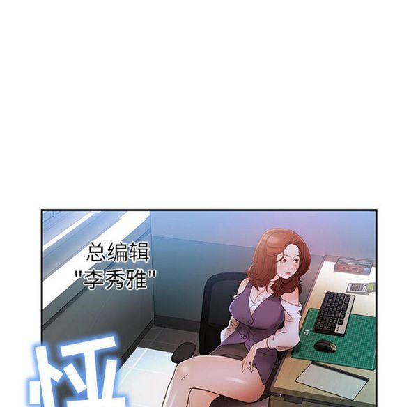 女职员 第1话 第50页