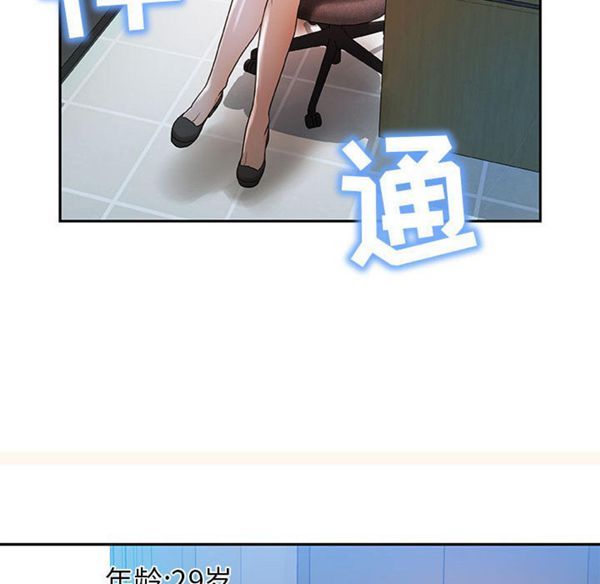 女职员 第1话 第51页