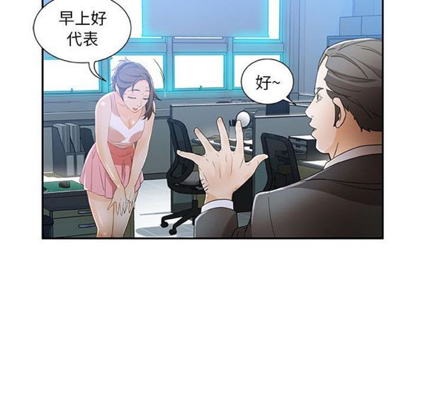 女职员 第1话 第54页