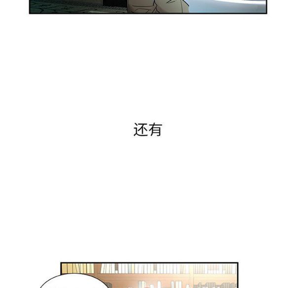 女职员 第1话 第64页