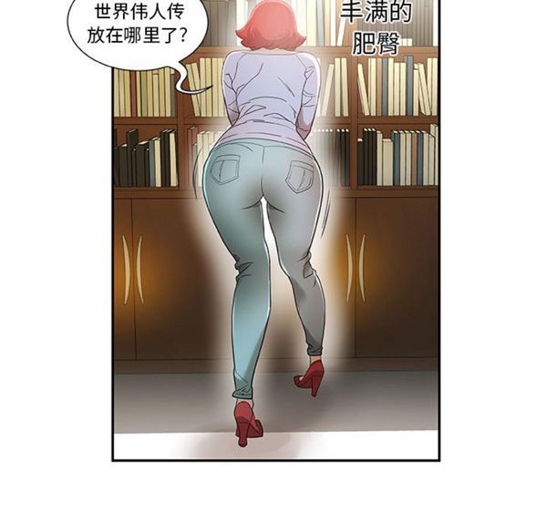 女职员 第1话 第65页