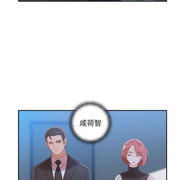 女职员 第1话 第70页