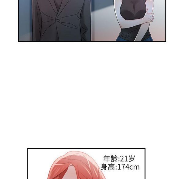 女职员 第1话 第71页