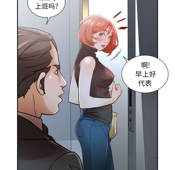 女职员 第1话 第69页