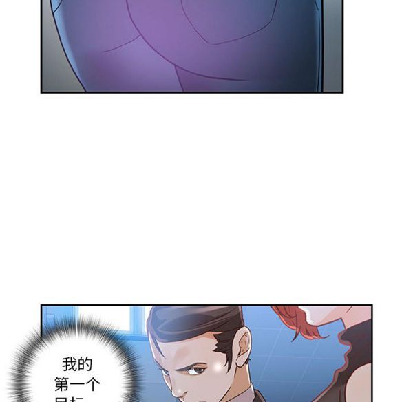 女职员 第1话 第74页