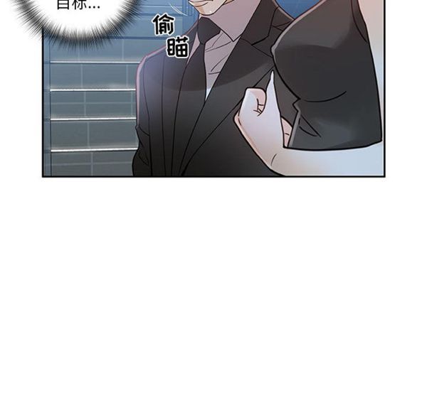 女职员 第1话 第75页