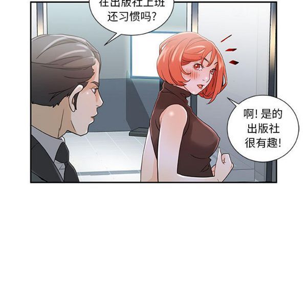 女职员 第1话 第91页