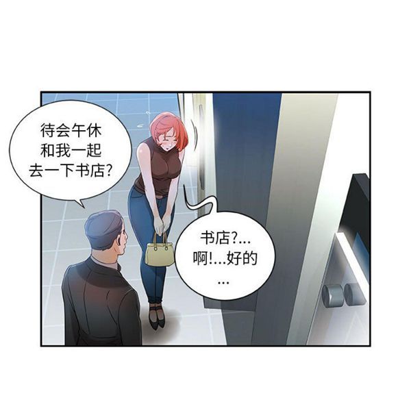 女职员 第1话 第92页