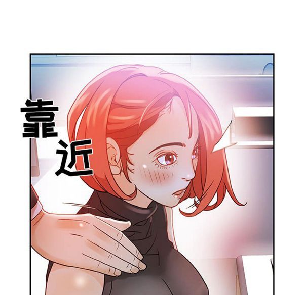 女职员 第1话 第96页