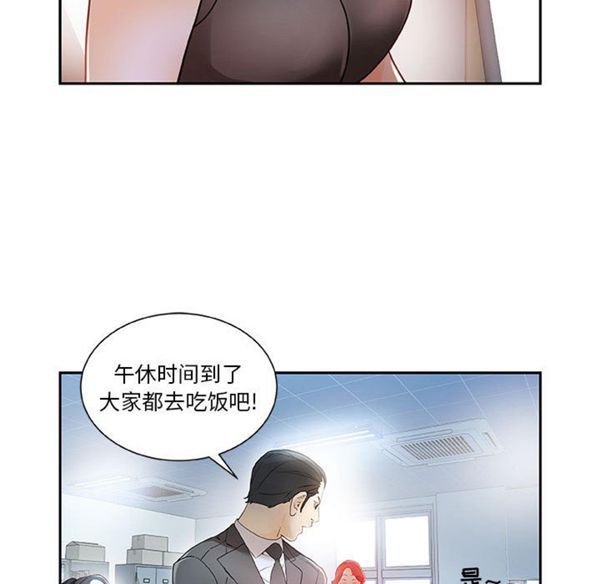女职员 第1话 第97页