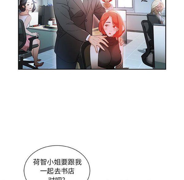 女职员 第1话 第98页