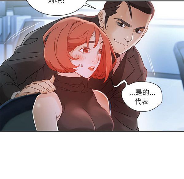 女职员 第1话 第99页