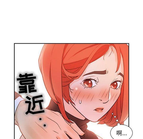 女职员 第1话 第100页