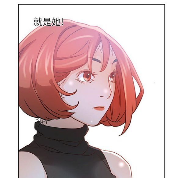 女职员 第1话 第76页