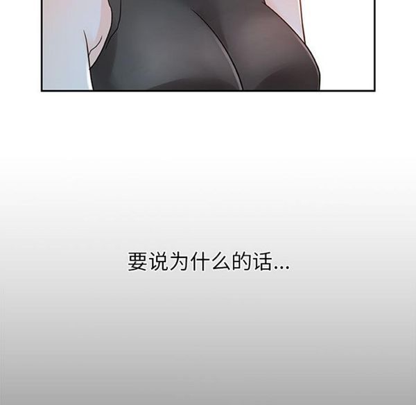 女职员 第1话 第77页