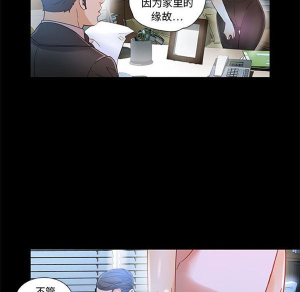 女职员 第1话 第81页