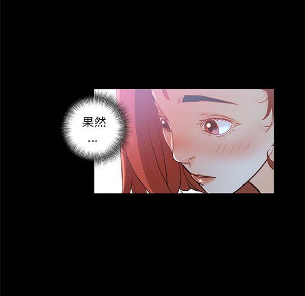 女职员 第1话 第83页