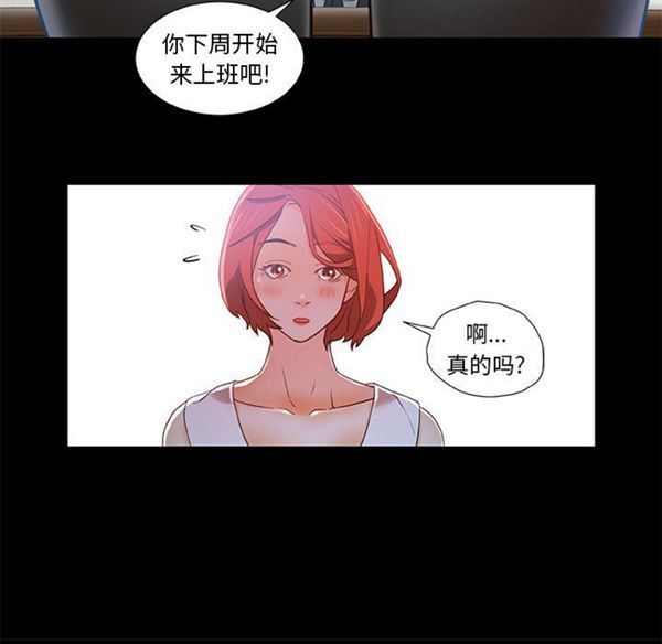 女职员 第1话 第85页