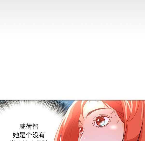 女职员 第1话 第88页