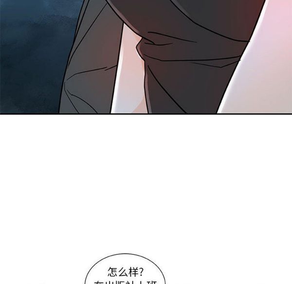 女职员 第1话 第90页