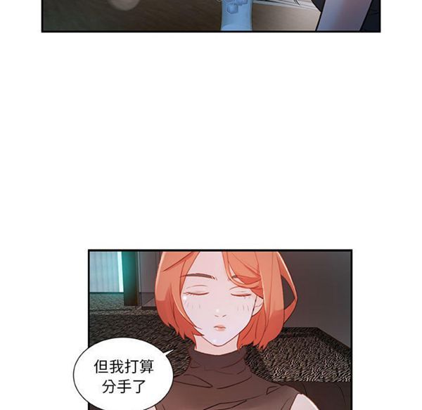 女职员 第2话 第19页