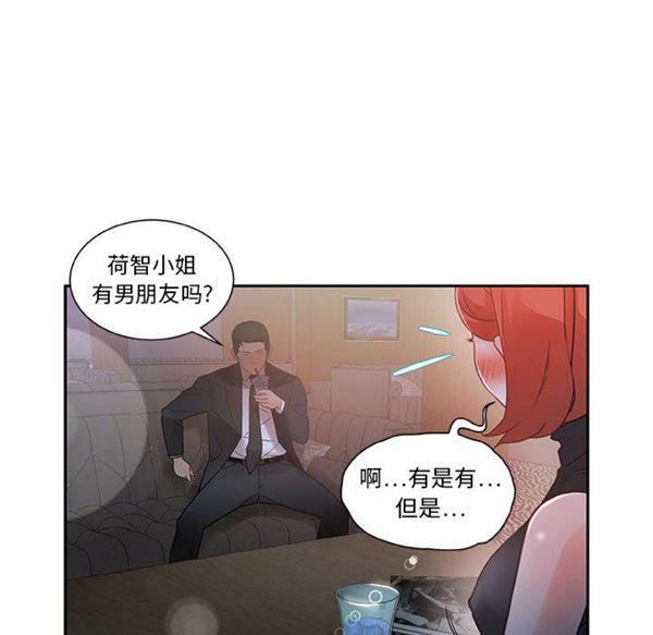 女职员 第2话 第18页