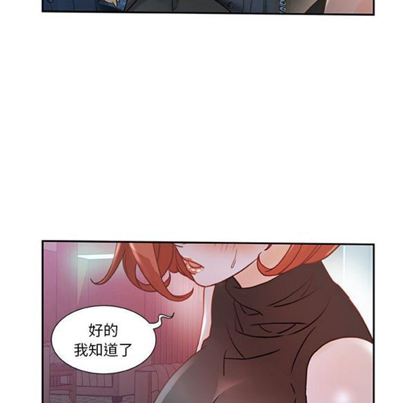 女职员 第2话 第23页