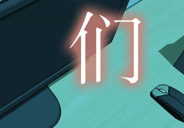女职员 第2话 第4页