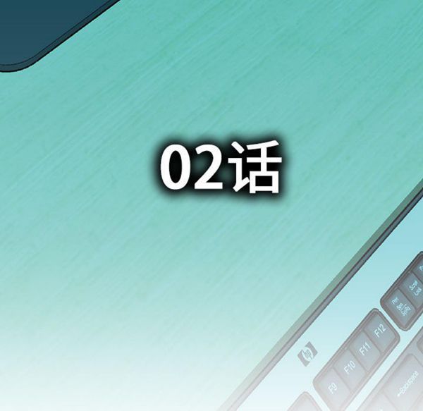 女职员 第2话 第5页