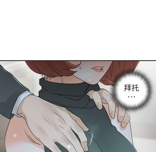 女职员 第2话 第9页