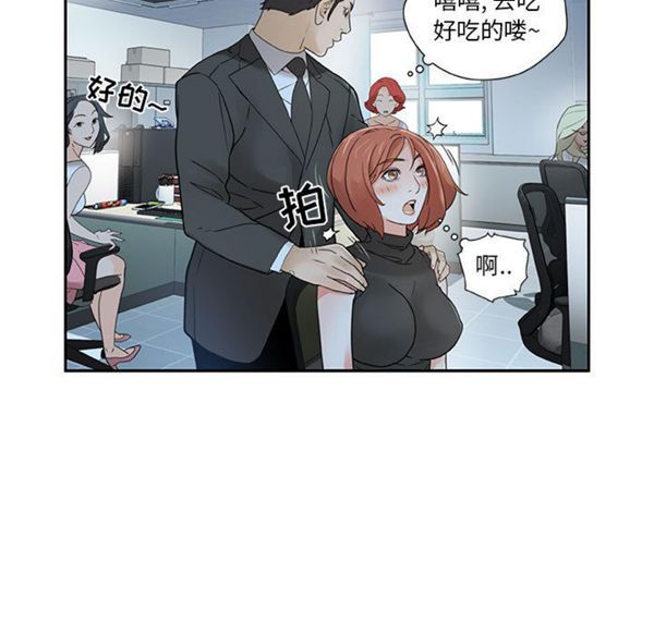 女职员 第2话 第11页
